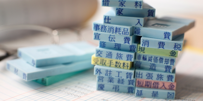 経費削減相談